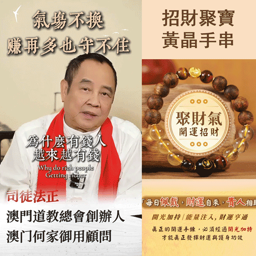 運財福星司徒法正師傅祝福【招財聚寶黃晶手串】天然金絲檀木黃晶手鍊運轉念珠佛珠手串✔️擋爛運✔️穩正財✔️招橫財✔️聚偏財！