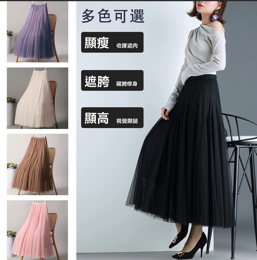 高級網紗半身裙紗裙720度11米大裙擺舞蹈裙高腰顯瘦遮胯A字半身長裙，不挑身材，各種場合輕鬆駕馭！